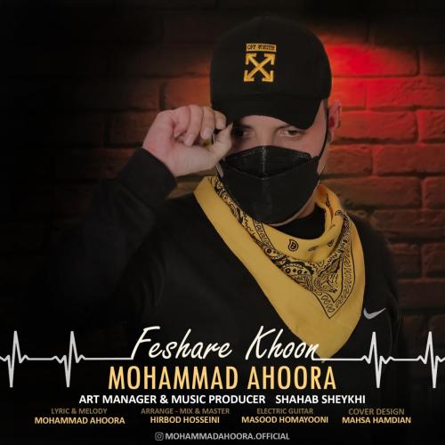 محمد اهورا شار خون